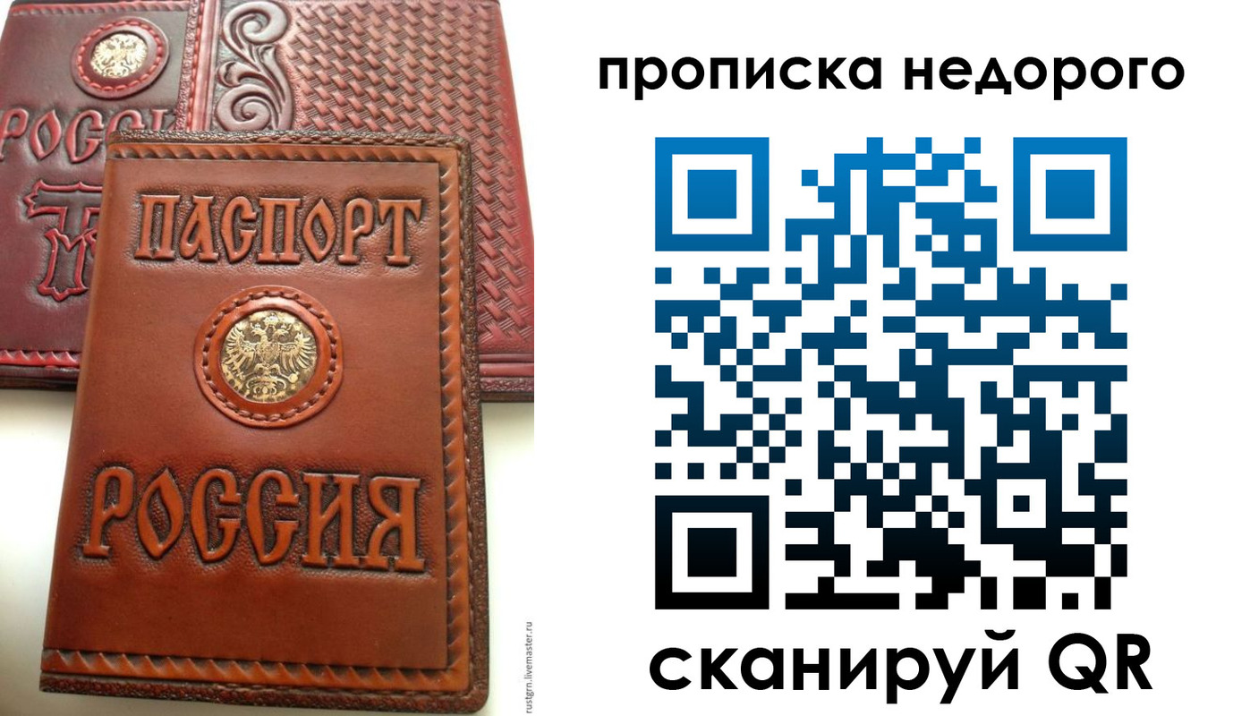 временная регистрация законно в Аксае