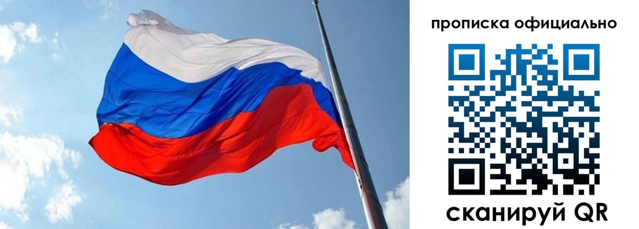 временная регистрация недорого в Аксае