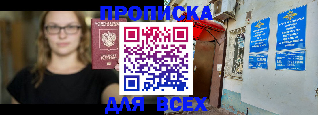 прописка от собственника в Аксае