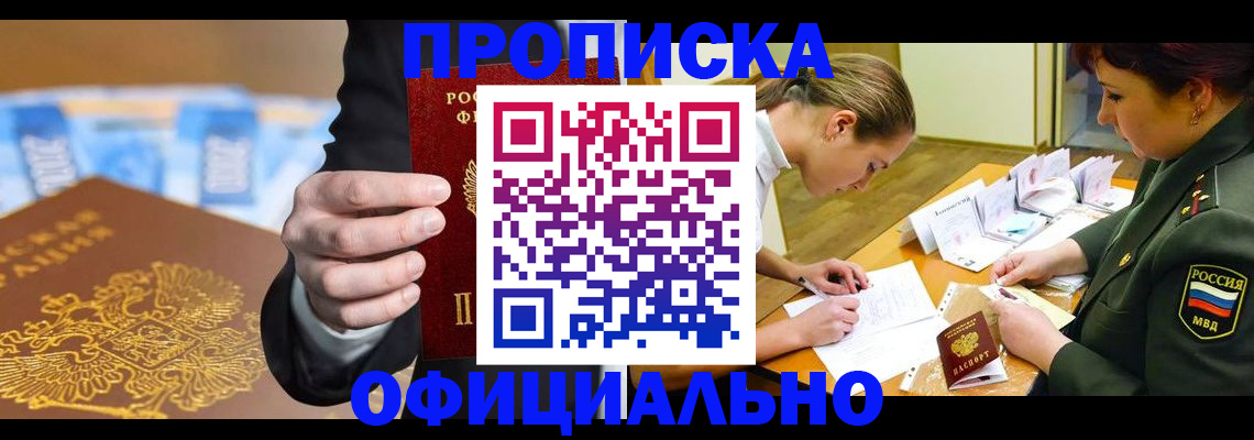 прописка поиск в Аксае