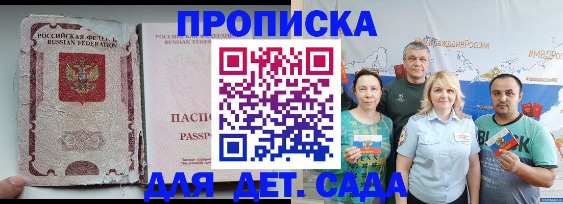 прописка поиск в Аксае