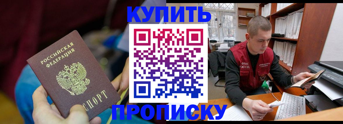 прописка иностранных граждан в Аксае