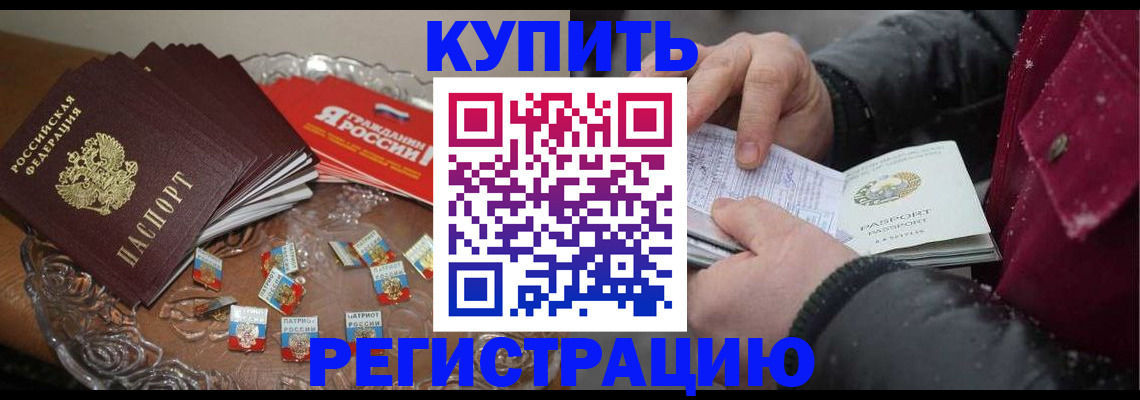 миграционный учет в Аксае