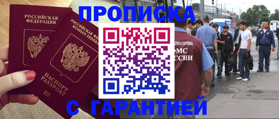 временная регистрация собственник в Аксае