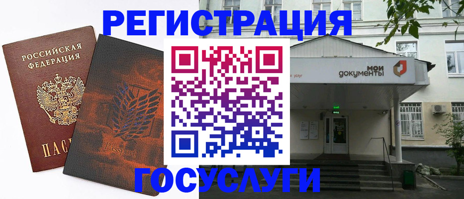 временная регистрация госуслуги в Аксае