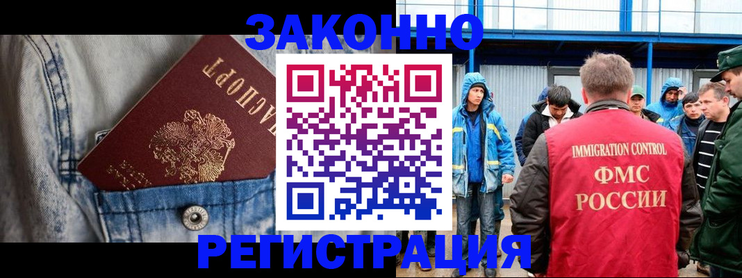 прописка для школы в Аксае