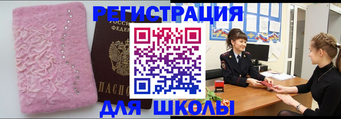 где прописаться в Аксае