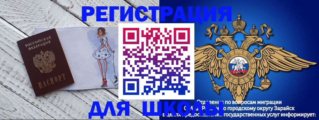 прописка паспорт в Аксае